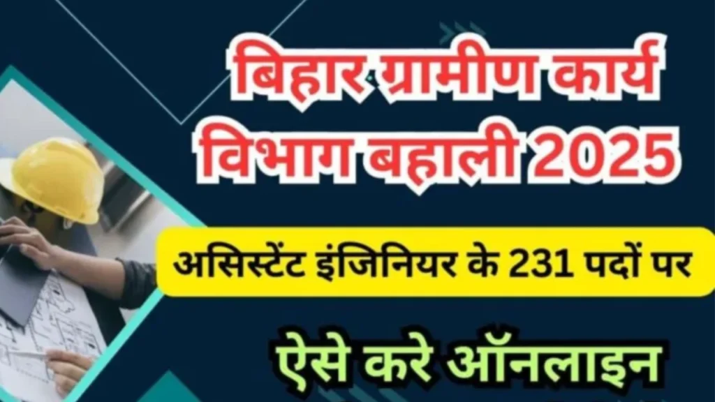 Bihar Assistant Engineer Recruitment 2025 Out