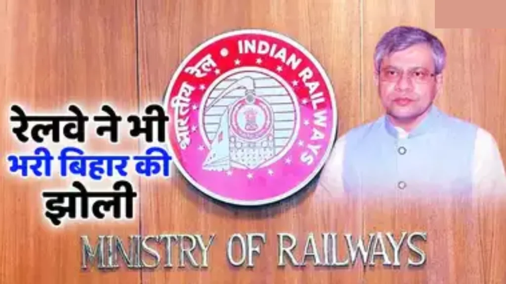 Bihar Rail Budget