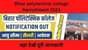 Bihar polytechnic college Recruitment 2023: Recruitment in Bihar Polytechnic College, see here