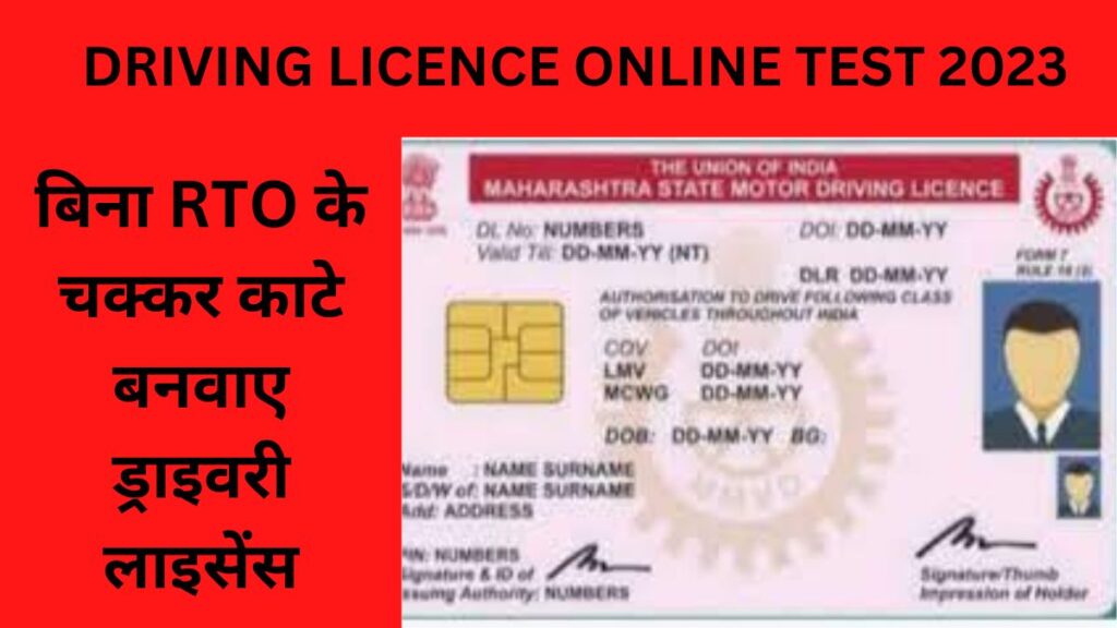 Driveri licence online test 2023
