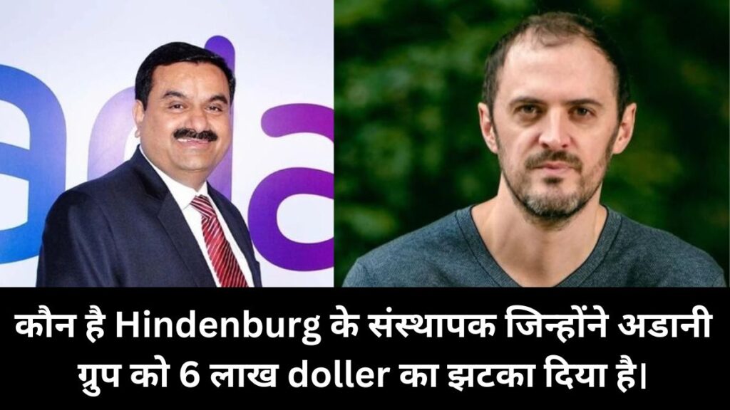 Who is the founder of Hindenburg who has given a shock of 6 lakh dollars to Adani Group.
