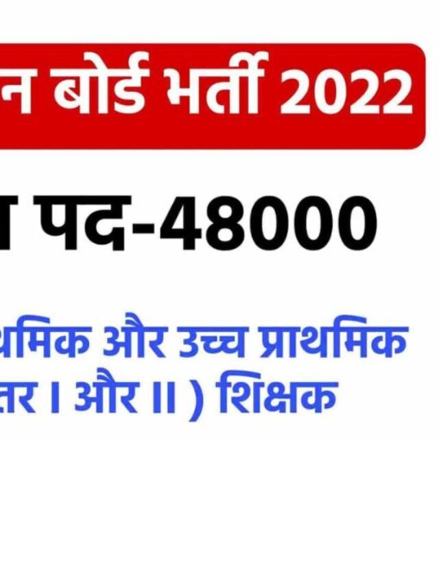 RSMSSB Primary and Upper Primary Teacher Online Form 2022