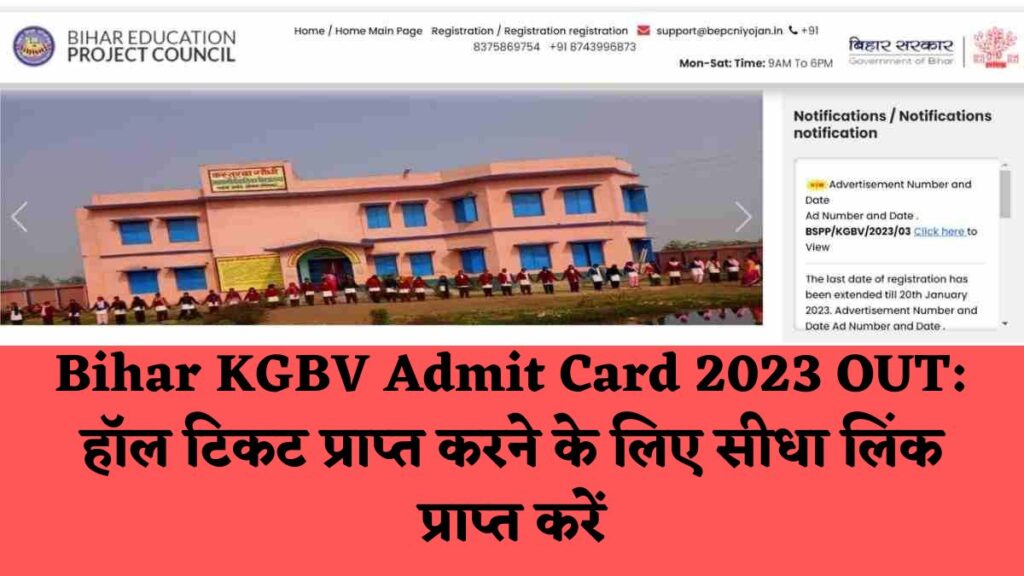 Bihar KGBV Admit Card 2023