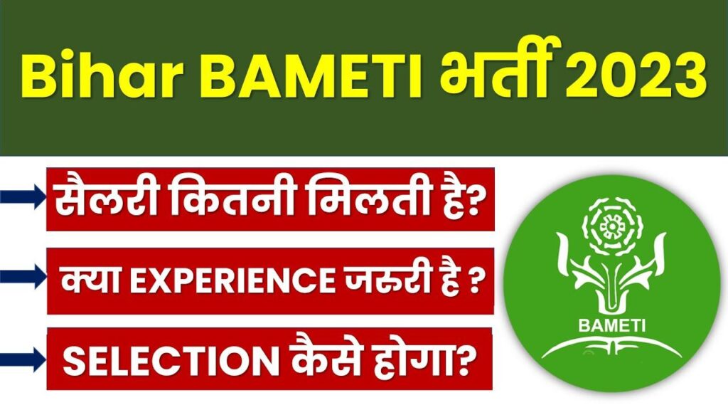 Bihar BAMETI Various Post Recruitment 2023