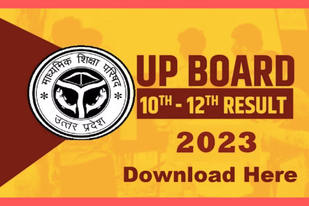 UP Board 10th Result 2023