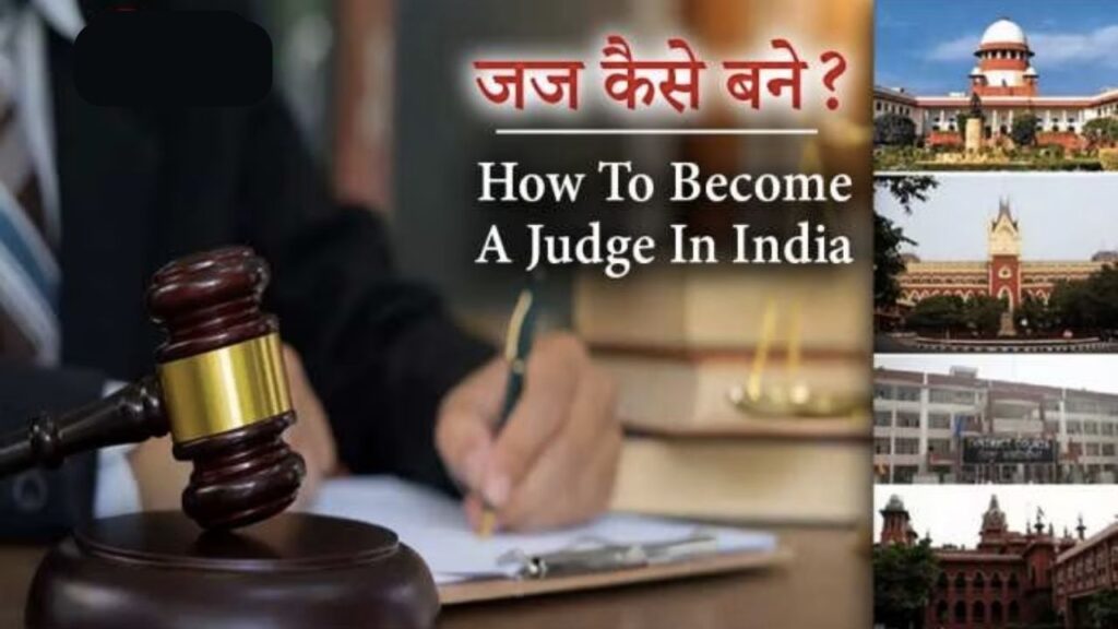 How To Become Judge In India