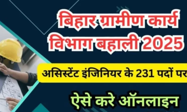 Bihar Assistant Engineer Recruitment 2025 Out