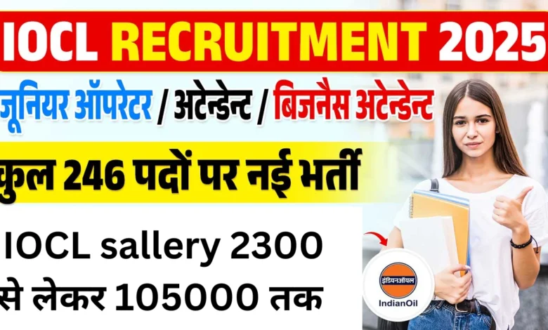 IOCL Recruitment 2025