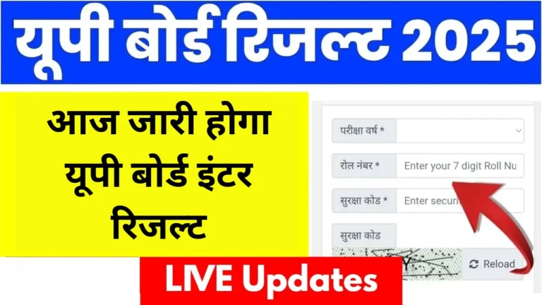 UP Board 12th Result 2025