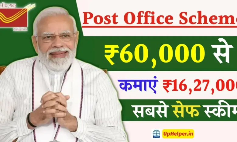 Post Office Scheme 2025