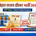 Bihar Ration Dealer Recruitment 2026