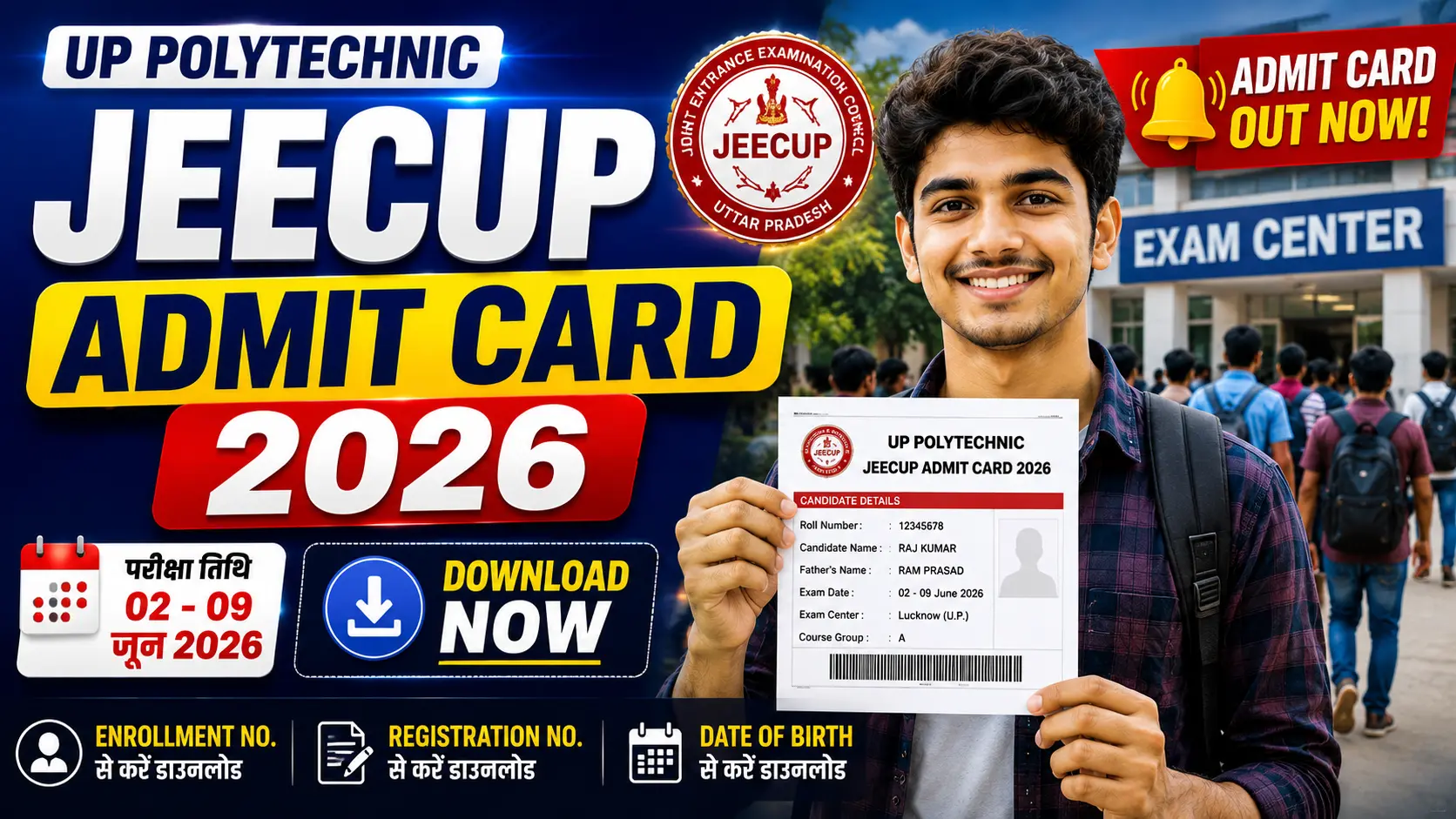 UP Polytechnic JEECUP Admit Card 2026